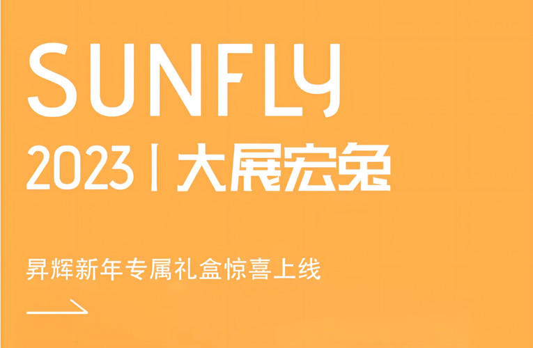 大展宏兔 五福降臨丨這是什么神仙禮盒？