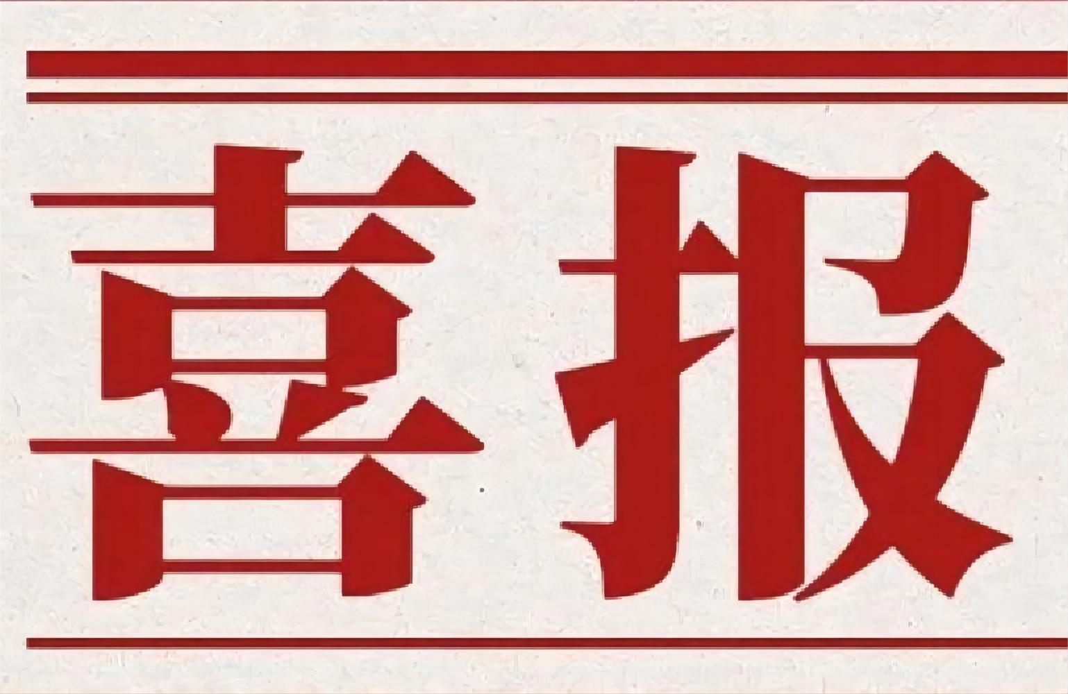 喜報(bào)！昇輝控股中標(biāo)寧波市軌道交通 5 號(hào)線(xiàn)智能化工程項(xiàng)目