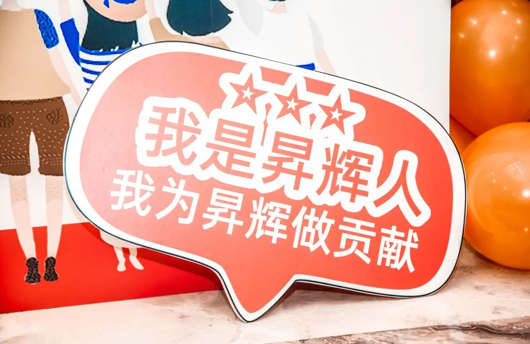 有科技，也有溫度和關(guān)懷！解密昇輝人才秘籍